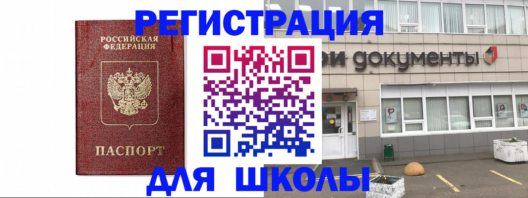 временная регистрация адрес в Омутнинске