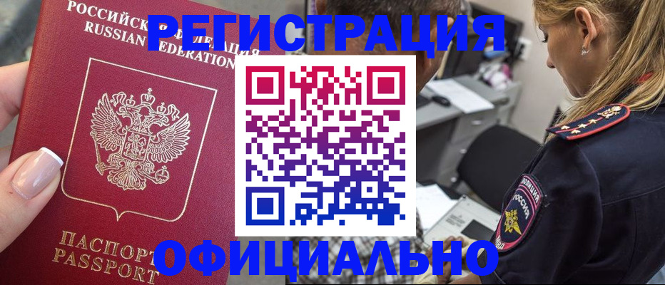 прописка в квартире в Омутнинске