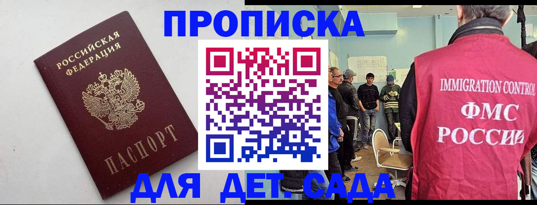 временная регистрация 2025 в Омутнинске