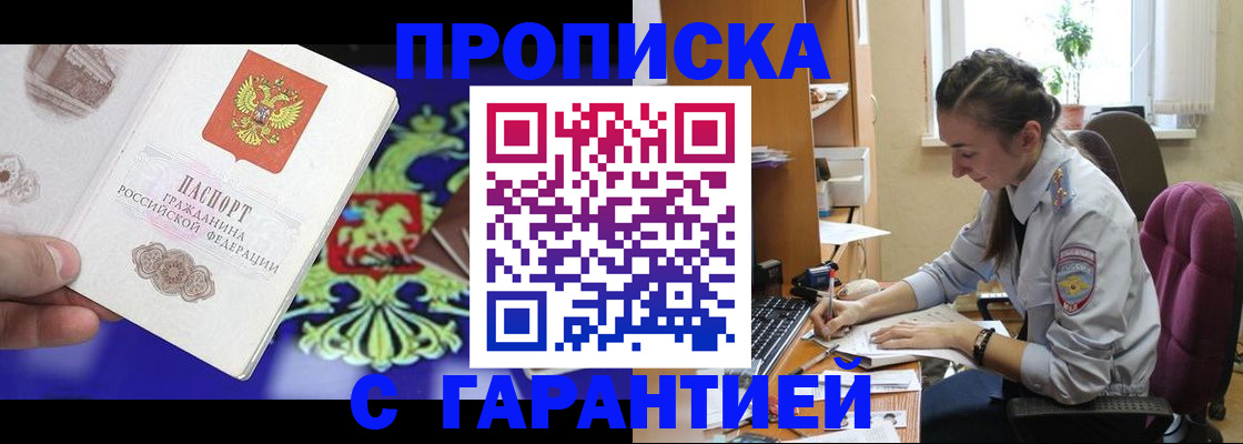 прописка штамп в Омутнинске
