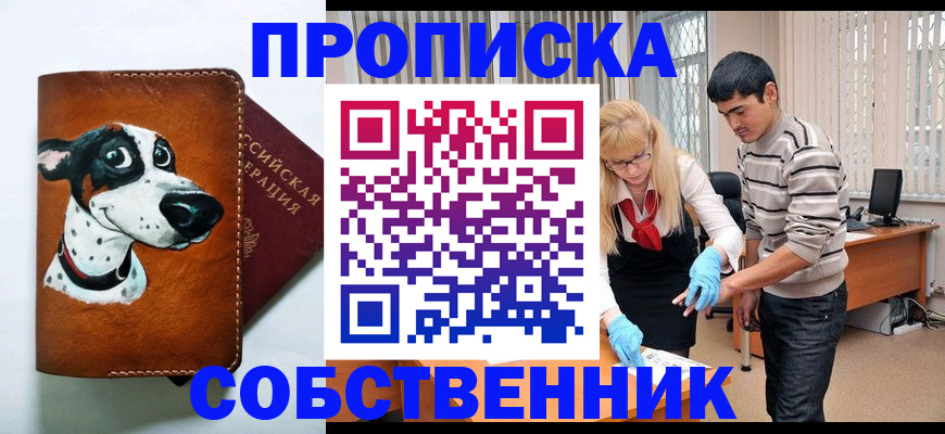 временная регистрация гарантия в Омутнинске