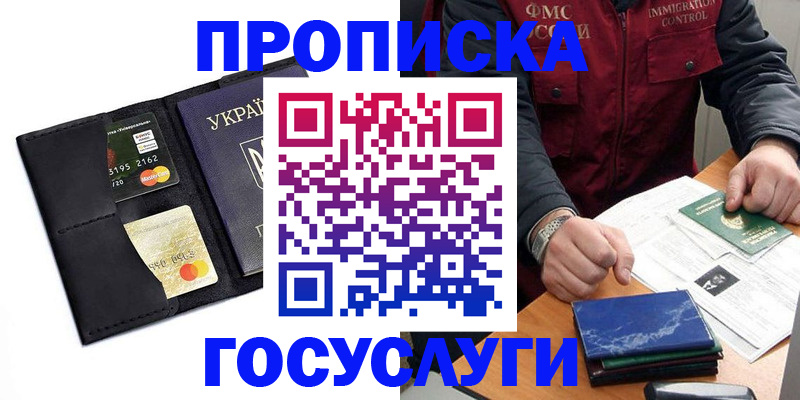 прописка законно в Омутнинске