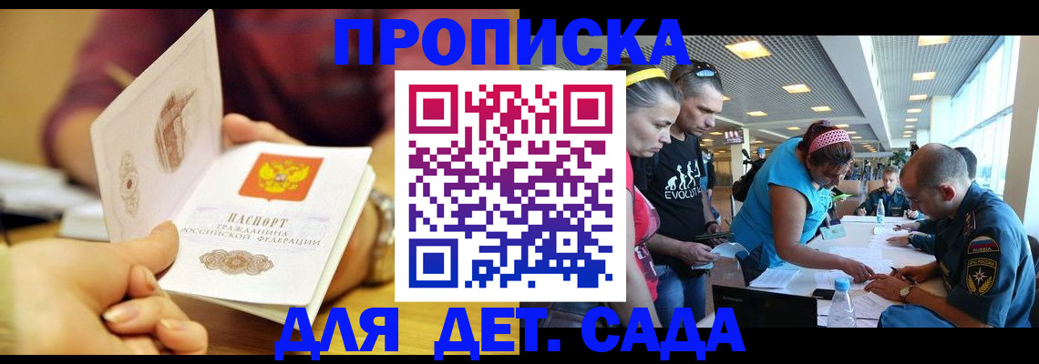 прописка в Омутнинске